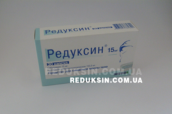 Как выглядит настоящий Редуксин Оригинальный